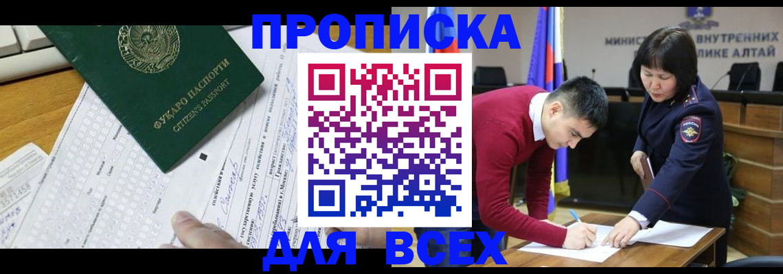 регистрация для дет. сада в Мыски