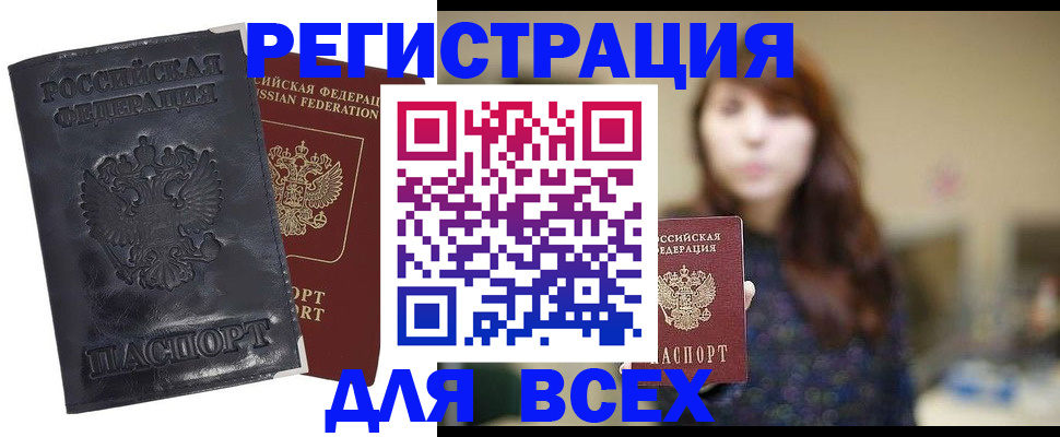 прописка поиск в Мыски