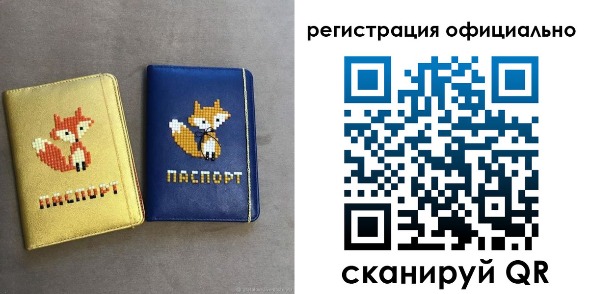 прописка ребенка в Мыски