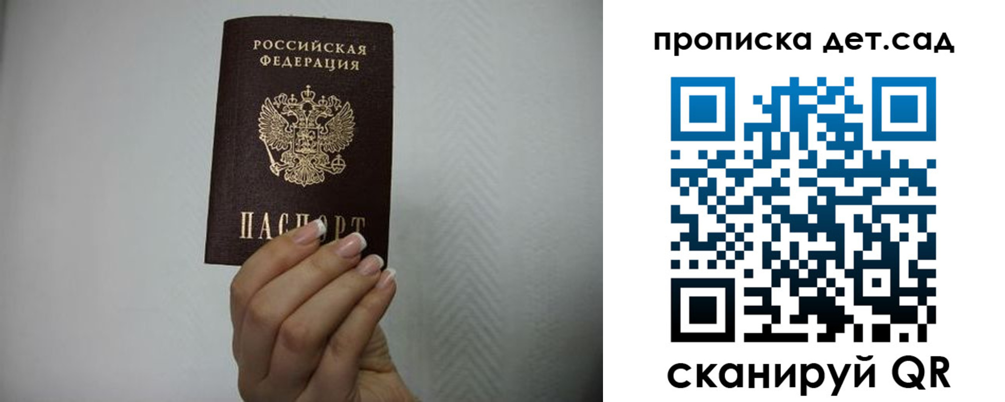 прописка в Мыски