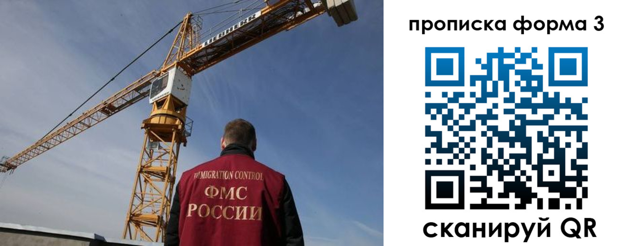 прописка от собственника в Мыски