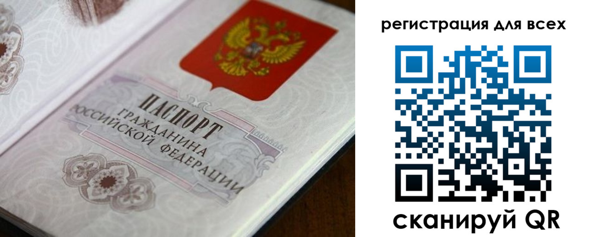 миграционный учет в Мыски