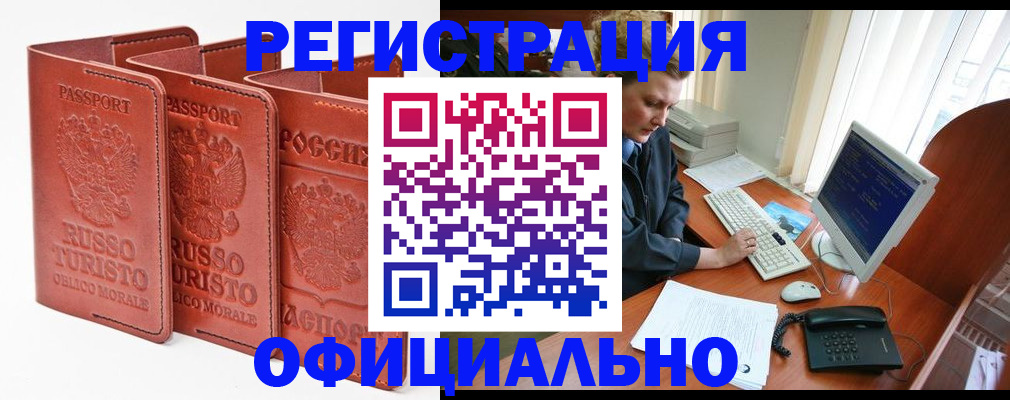 где прописаться в Мыски