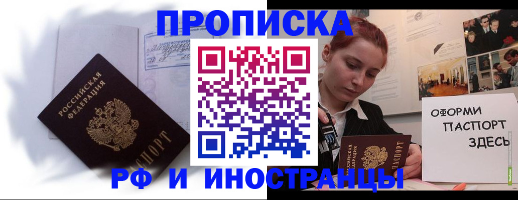 регистрация для дет. сада в Мыски