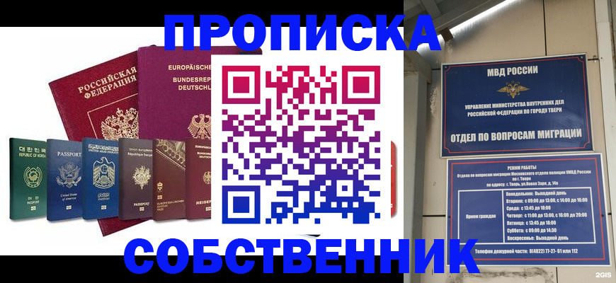 регистрация для дет. сада в Мыски