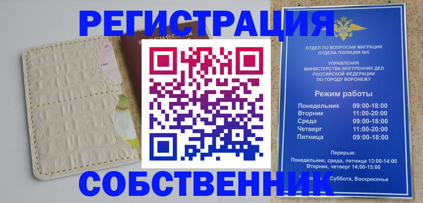 прописка гарантия в Мыски