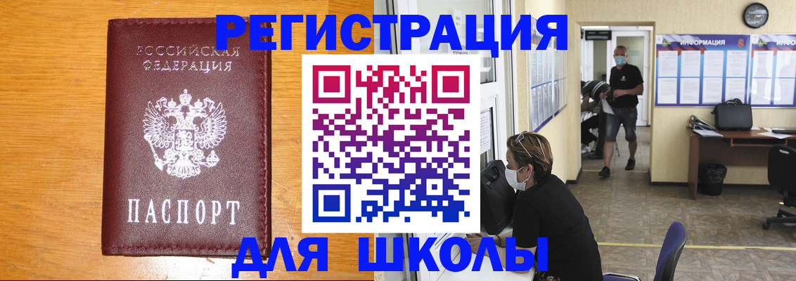 временная регистрация надежно в Мыски
